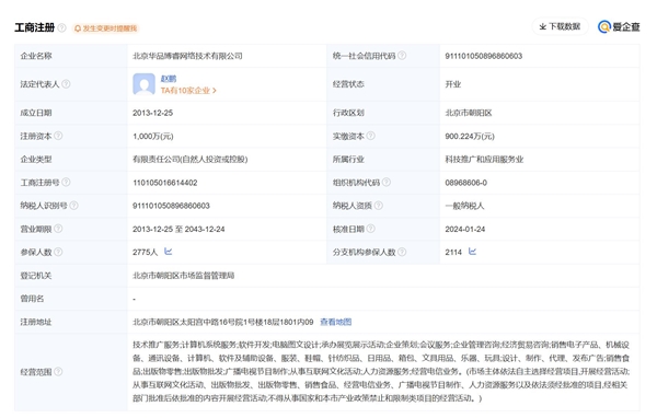 BOSS直聘崩了，網友感嘆“突然就什么都沒了”，背后暗藏的經濟貿易咨詢信號