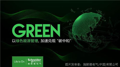 低碳洞察 從智慧工廠到碳中和工廠的賦能之道