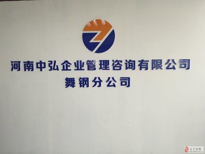 中弘企業(yè)管理咨詢 專業(yè)賦能，開啟合作共贏新篇章
