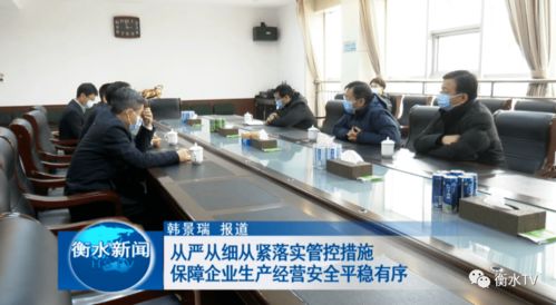 筑防線 穩(wěn)經(jīng)營 以嚴(yán)細(xì)緊管控護(hù)航企業(yè)安全發(fā)展