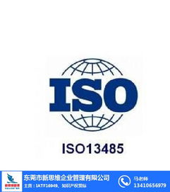 珠海ISO13485認(rèn)證咨詢 新思維企業(yè)管理助力醫(yī)療器械行業(yè)品質(zhì)升級(jí)